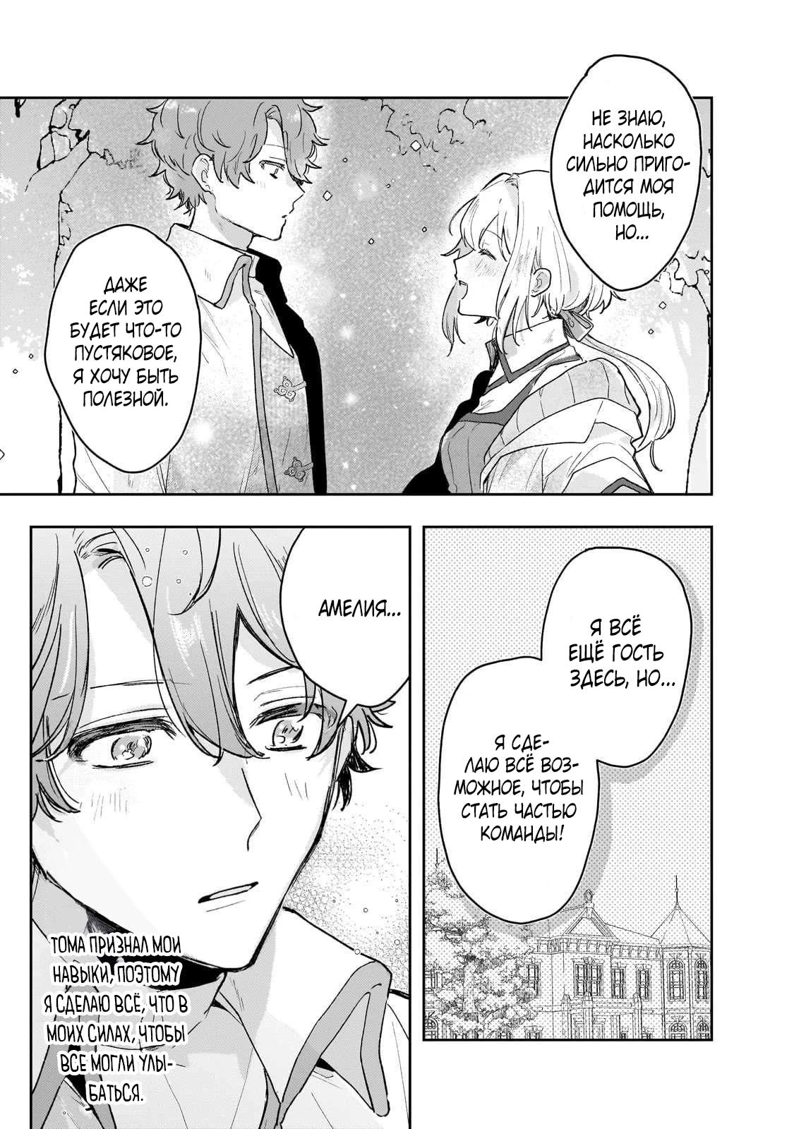 Глава 5 - страница 20