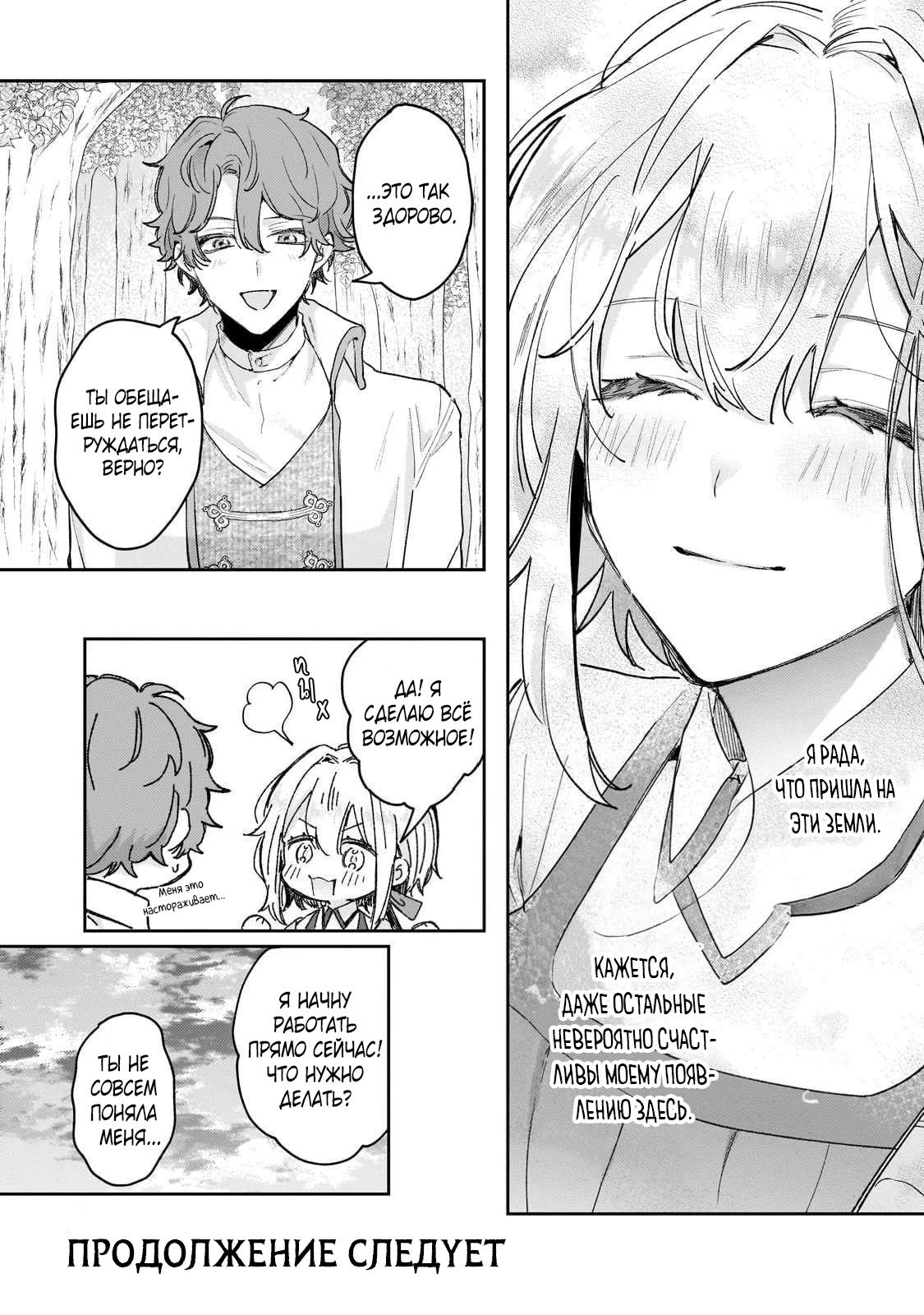 Глава 5 - страница 21