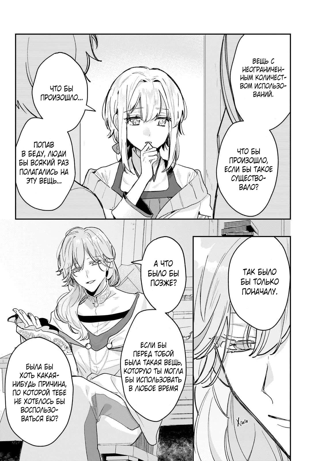 Глава 5 - страница 8