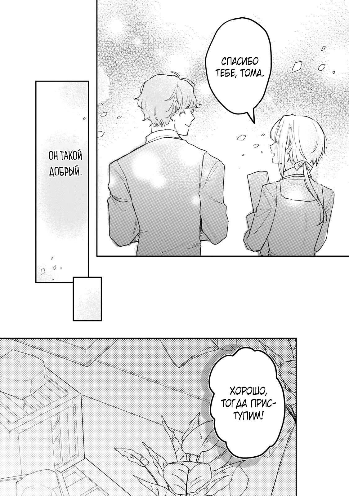 Глава 6 - страница 11