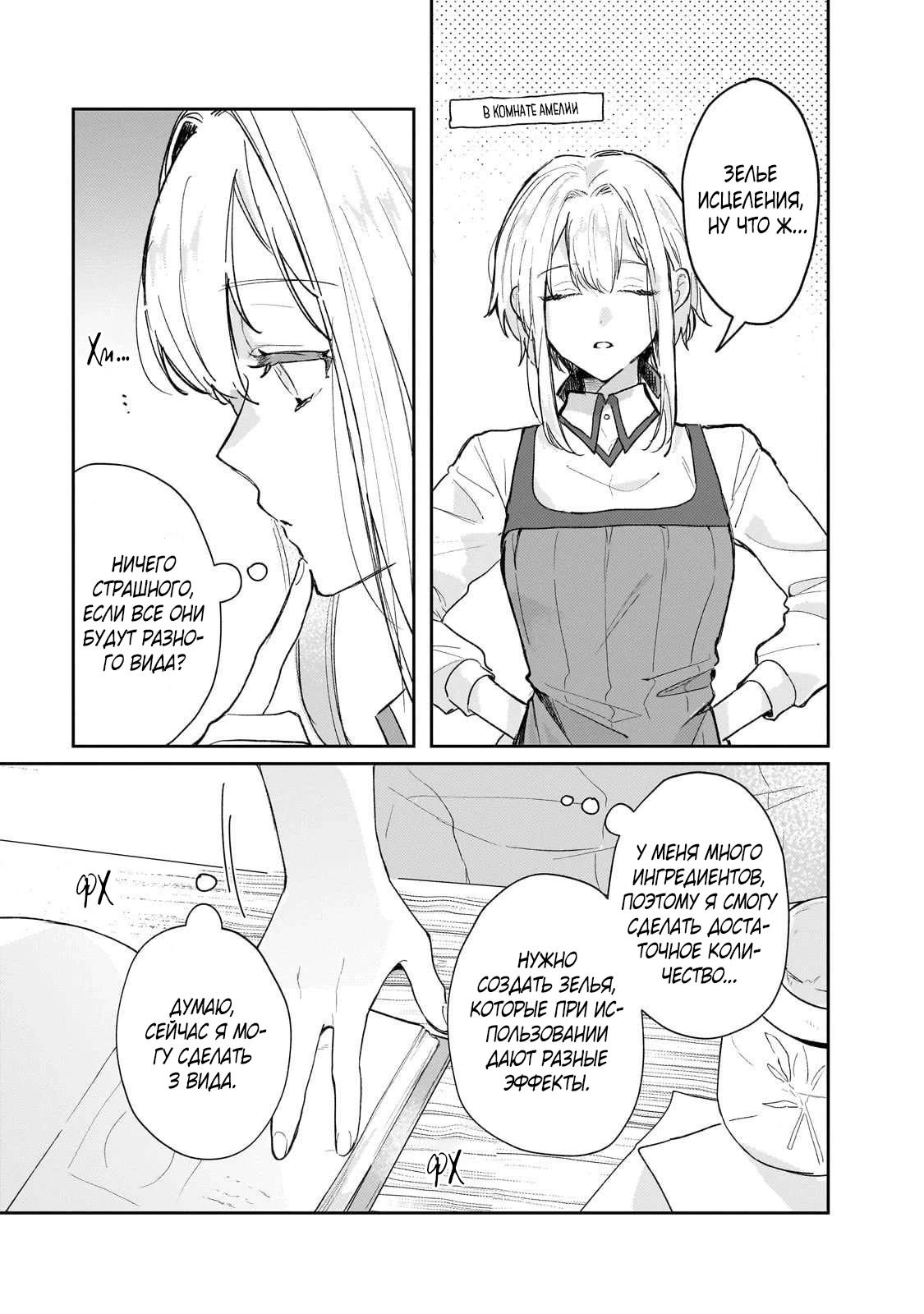 Глава 6 - страница 12