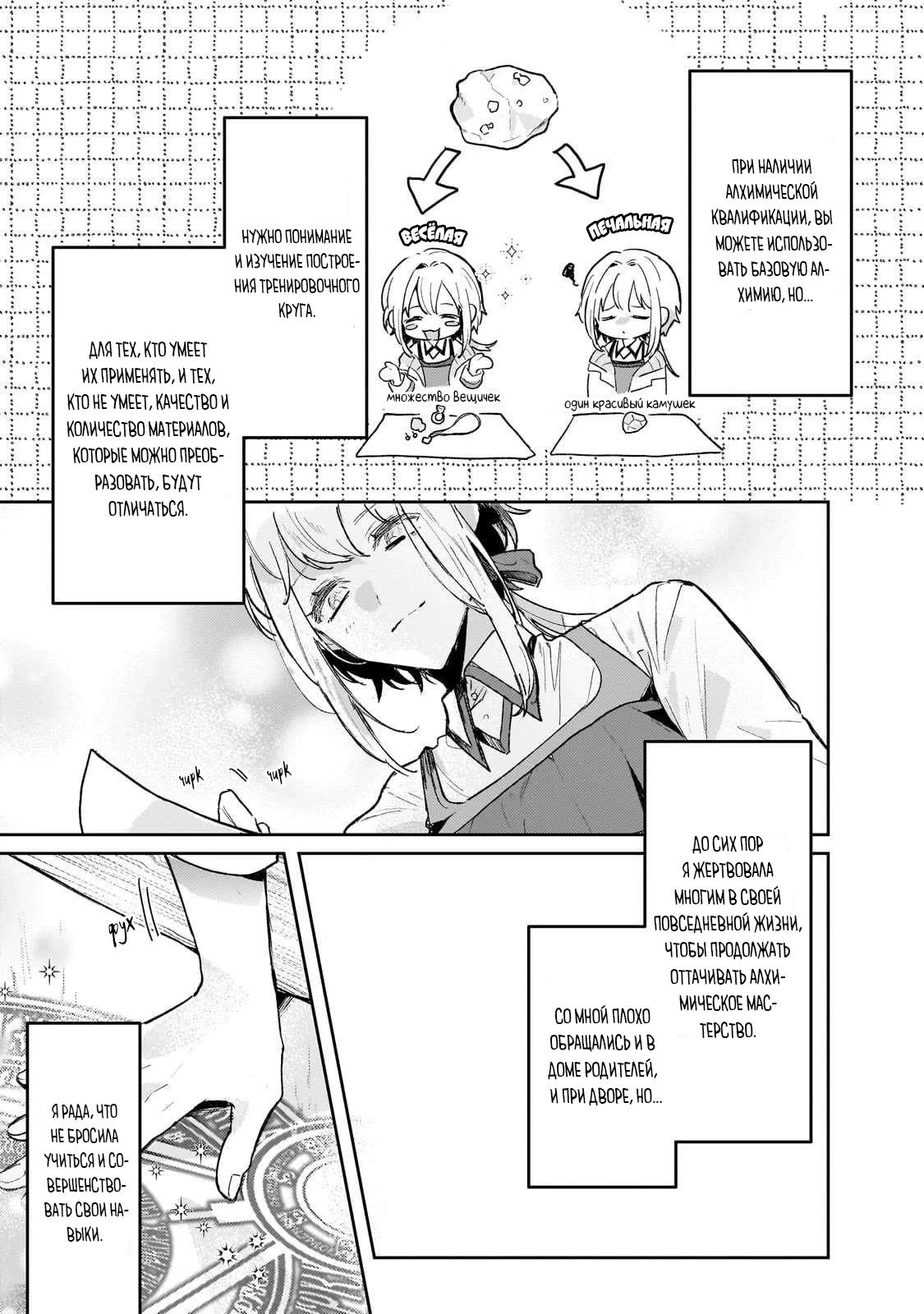 Глава 6 - страница 14