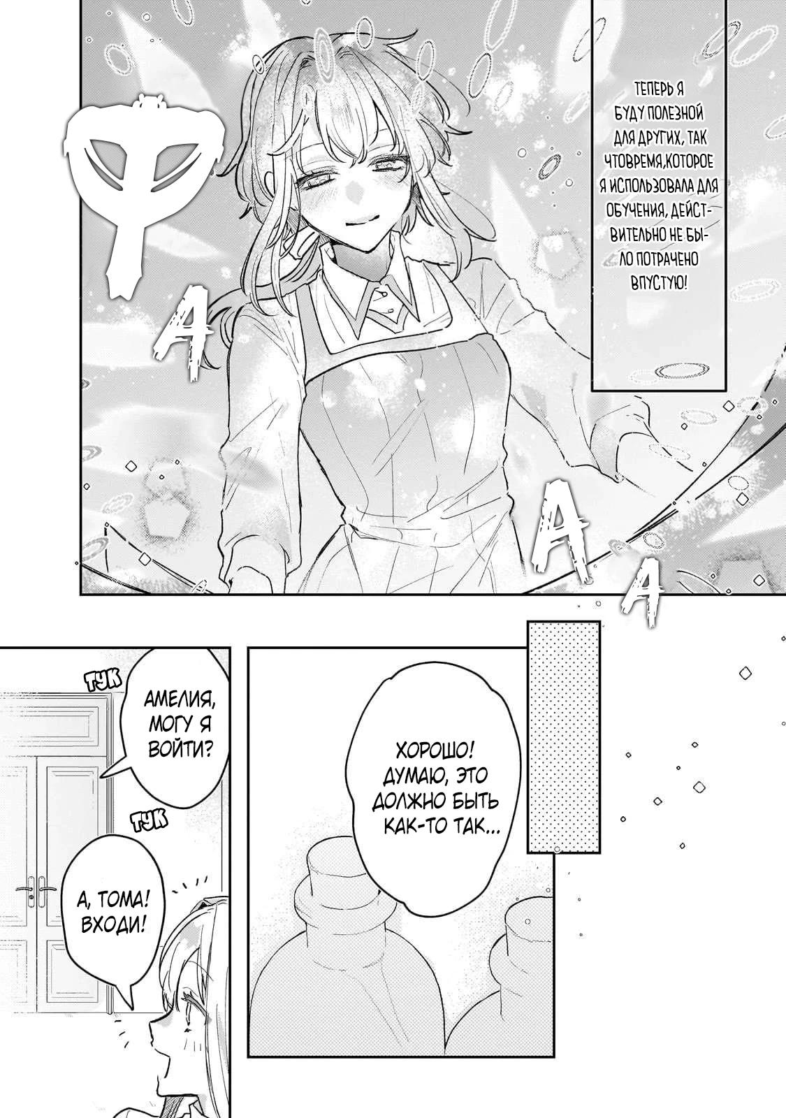 Глава 6 - страница 15