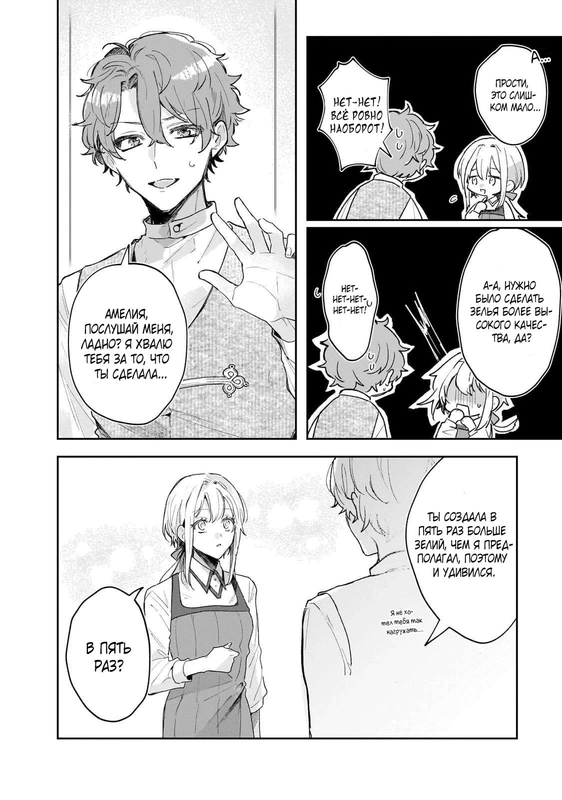 Глава 6 - страница 17