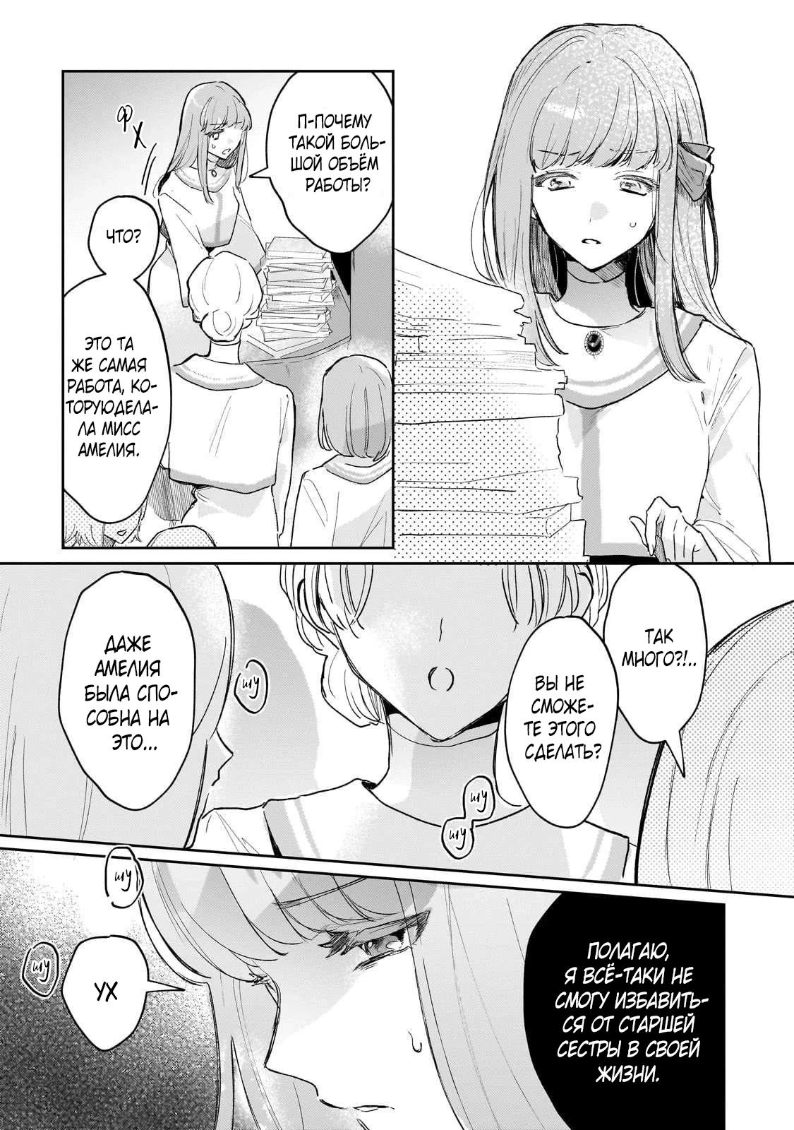 Глава 6 - страница 24