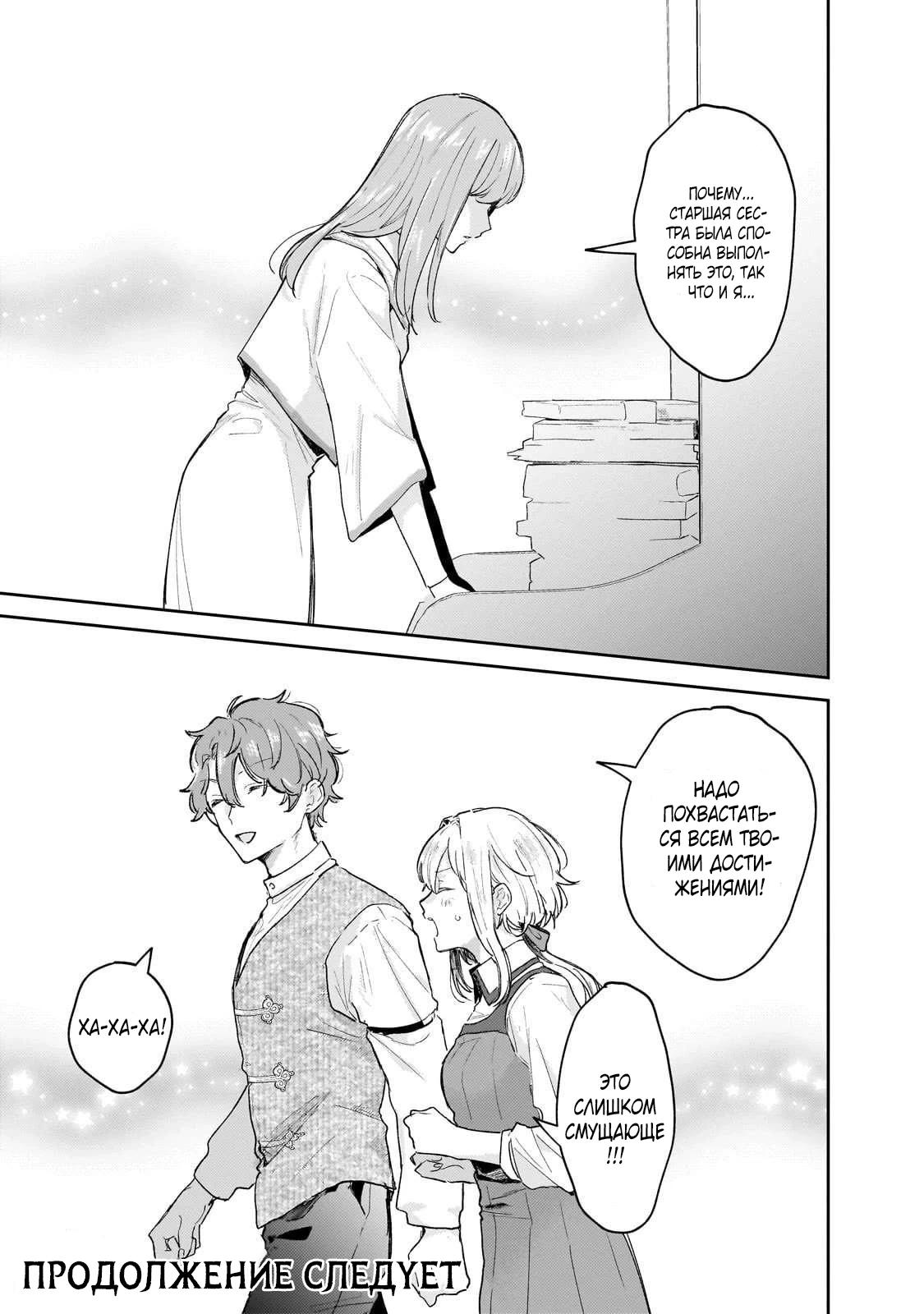 Глава 6 - страница 26