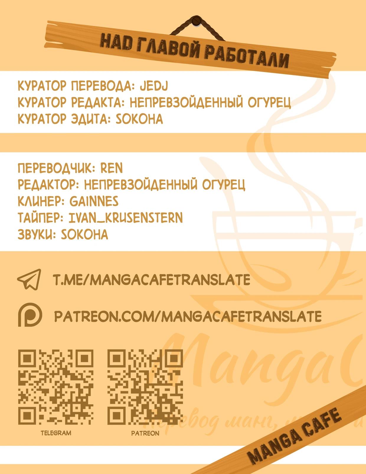 Глава 6 - страница 27