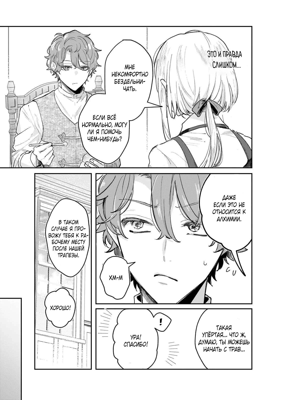 Глава 6 - страница 6