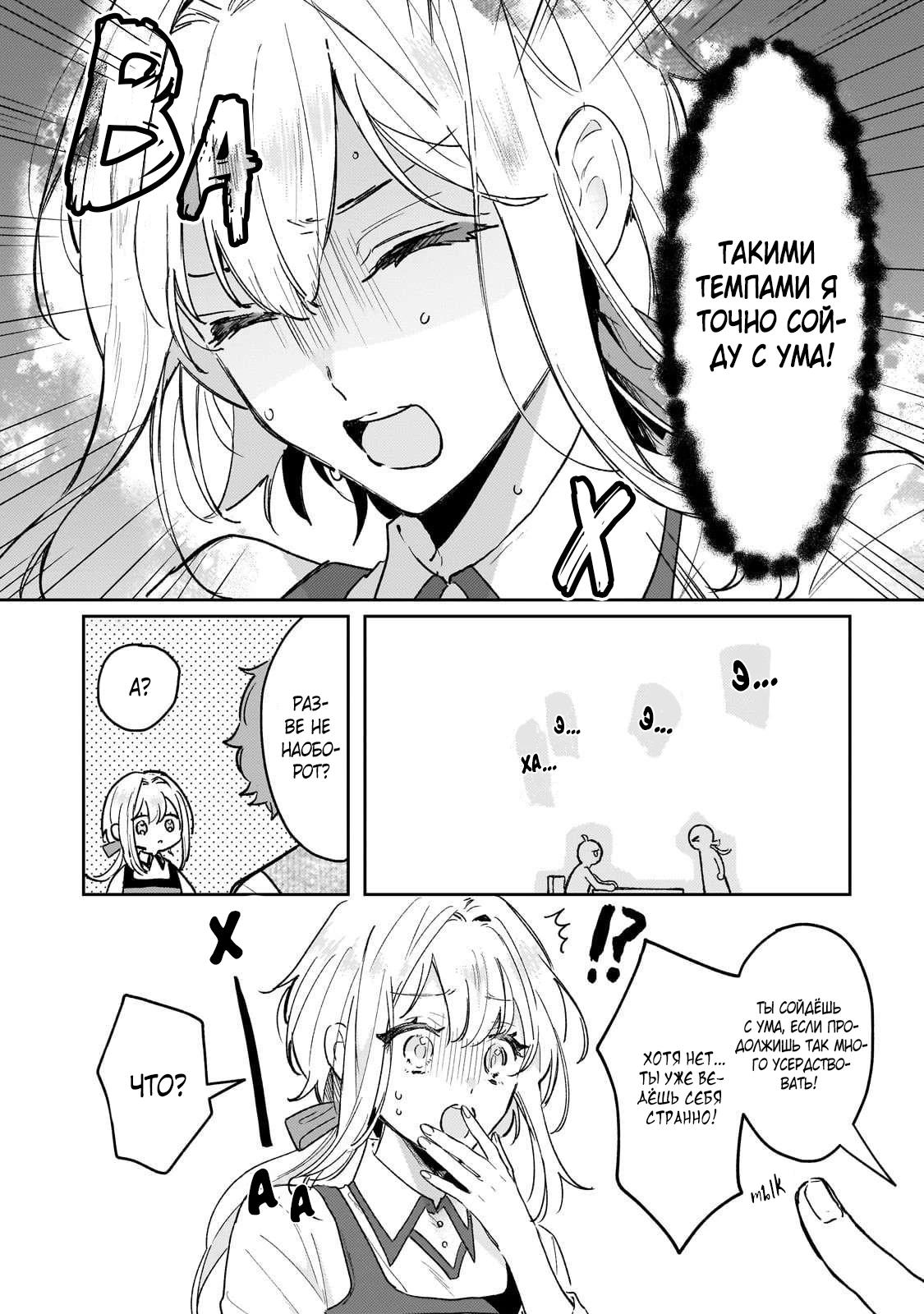 Глава 7 - страница 10