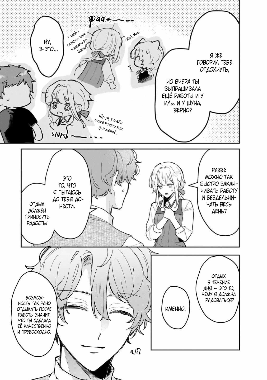 Глава 7 - страница 11