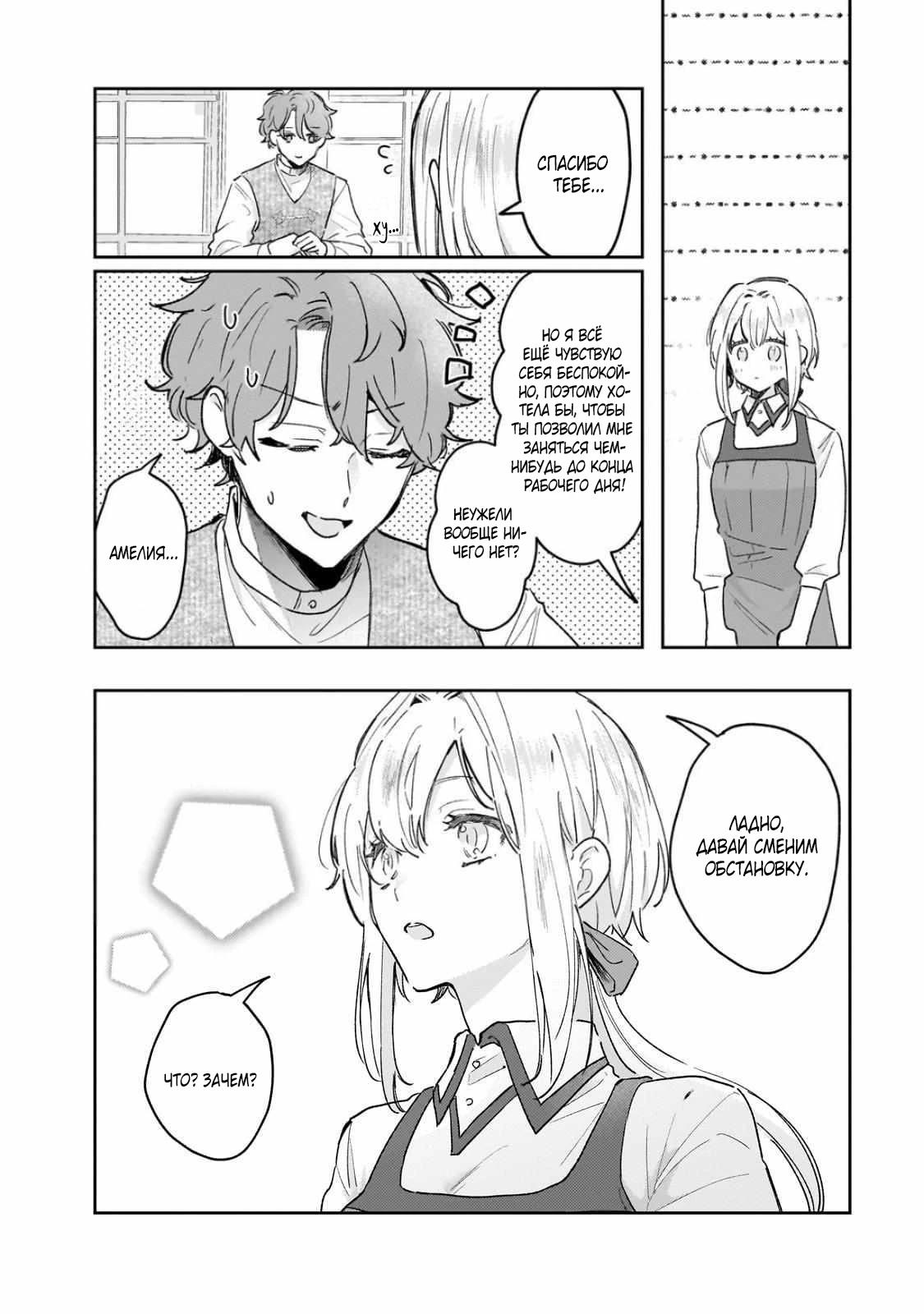 Глава 7 - страница 12