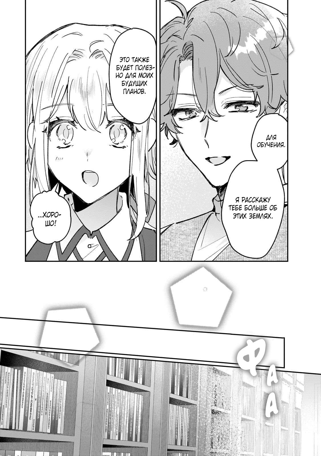 Глава 7 - страница 13