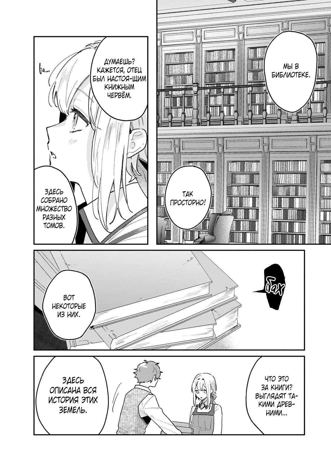 Глава 7 - страница 14