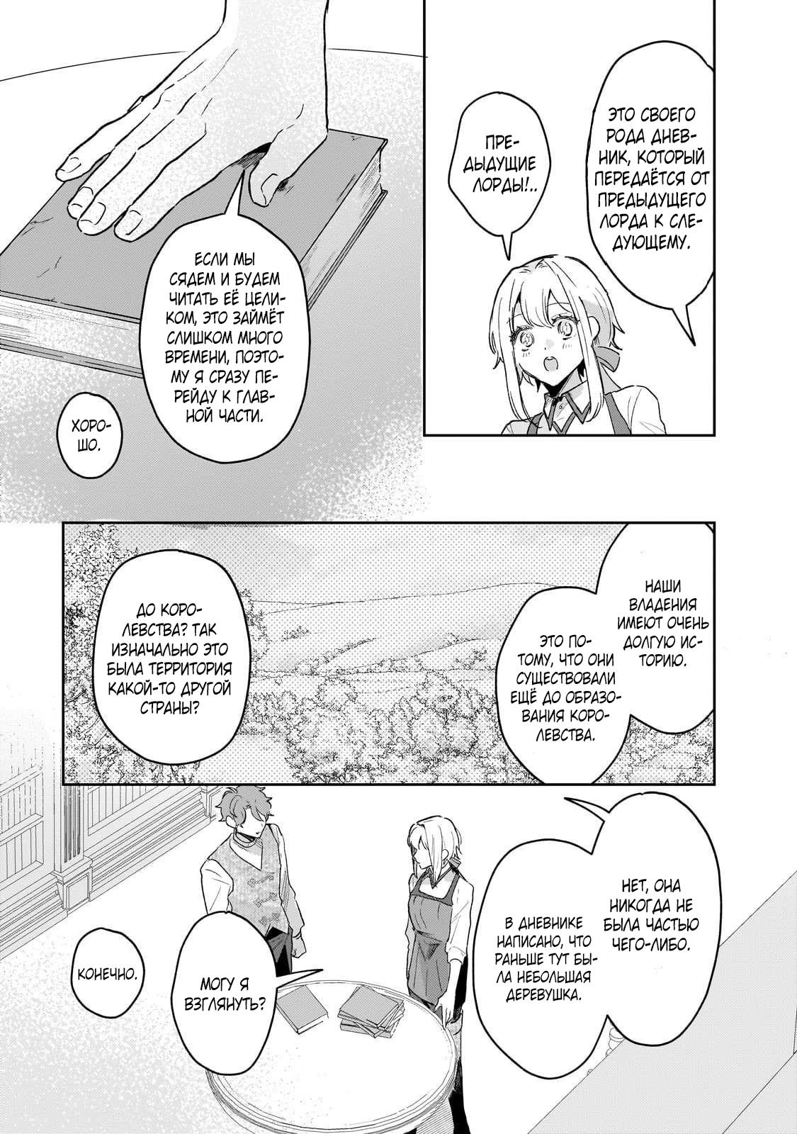 Глава 7 - страница 15