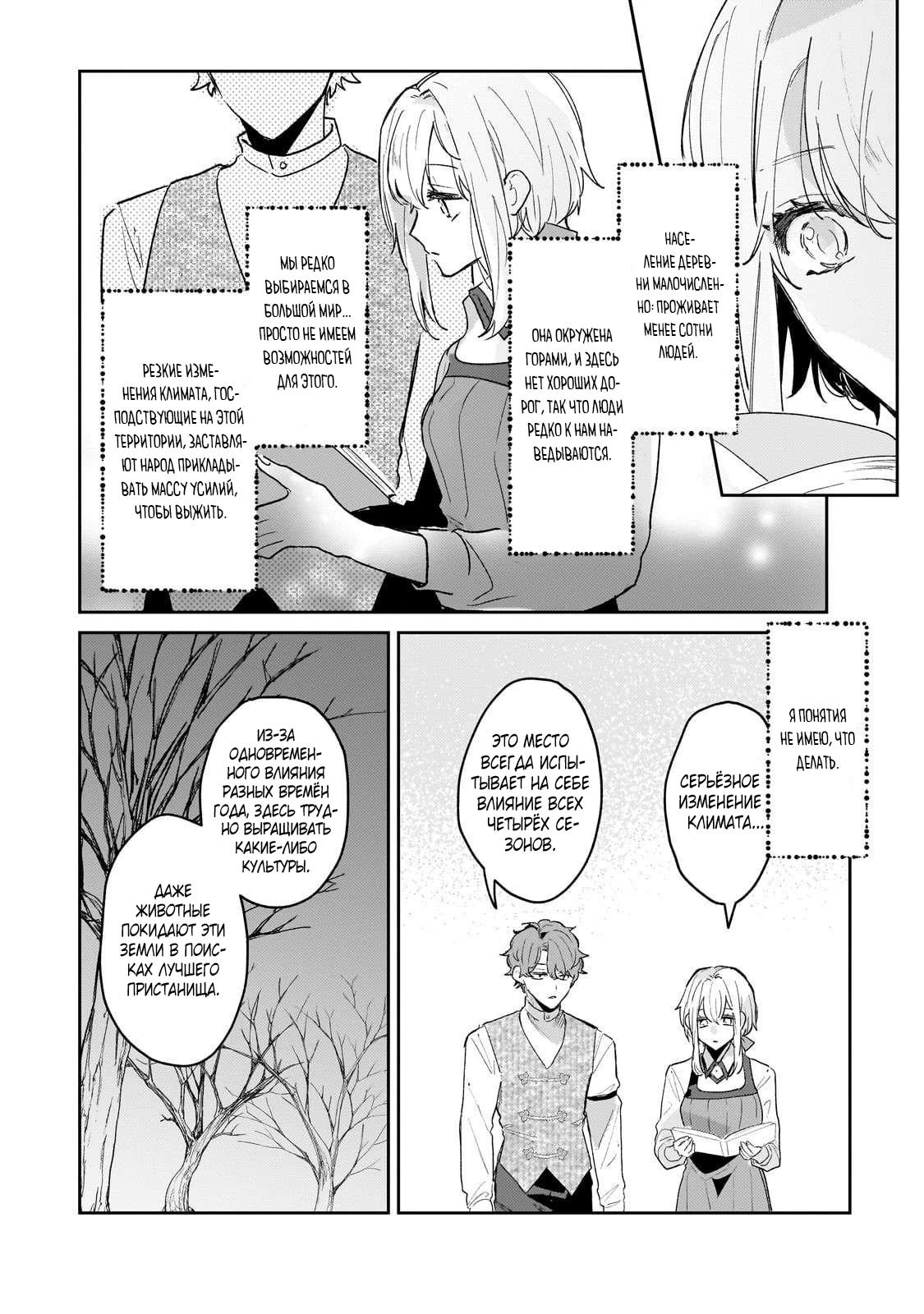 Глава 7 - страница 16