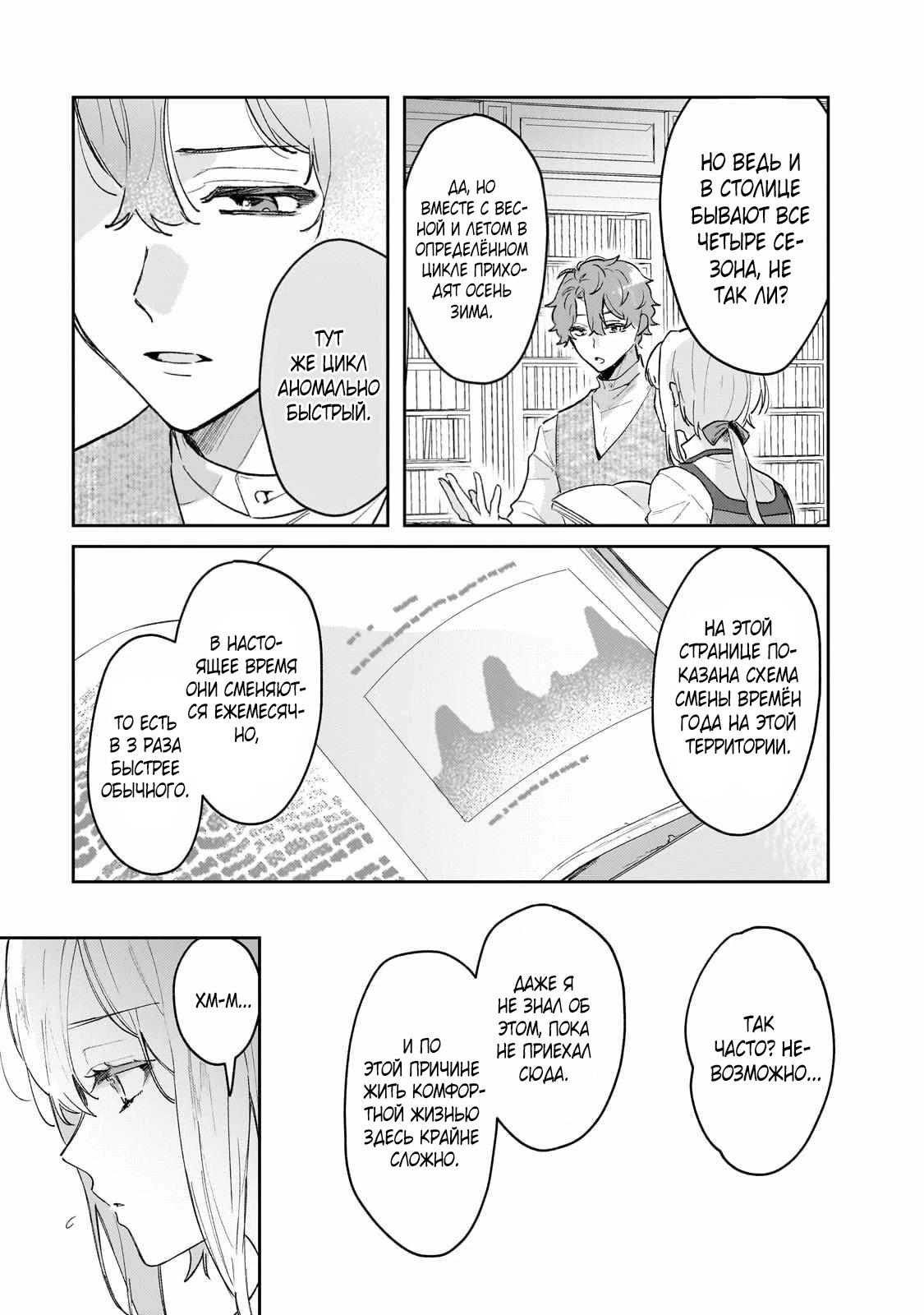 Глава 7 - страница 17