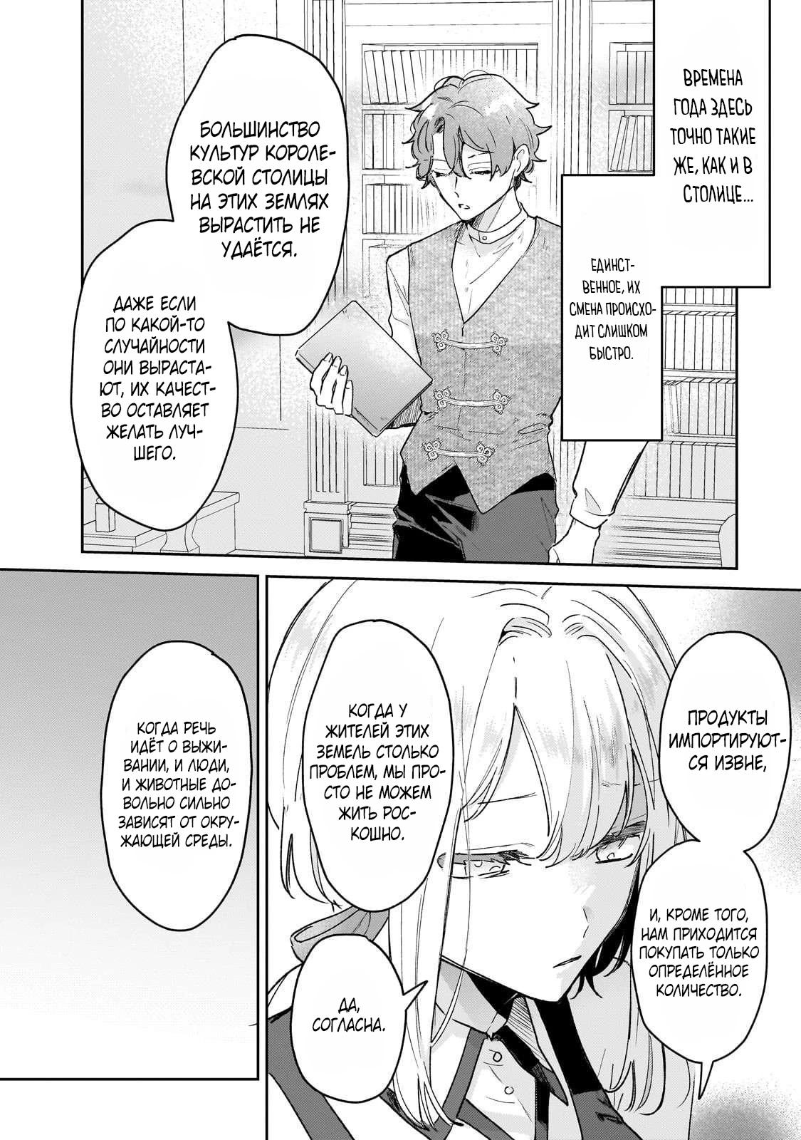 Глава 7 - страница 18