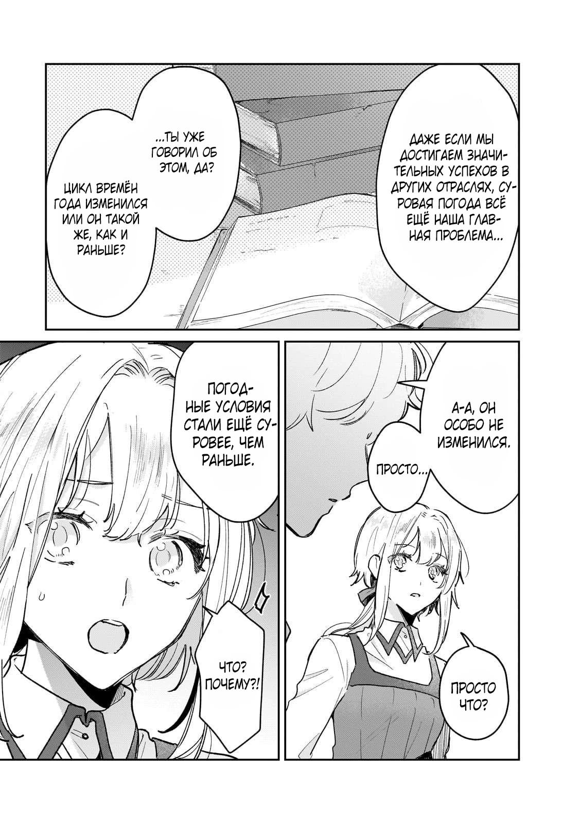 Глава 7 - страница 19