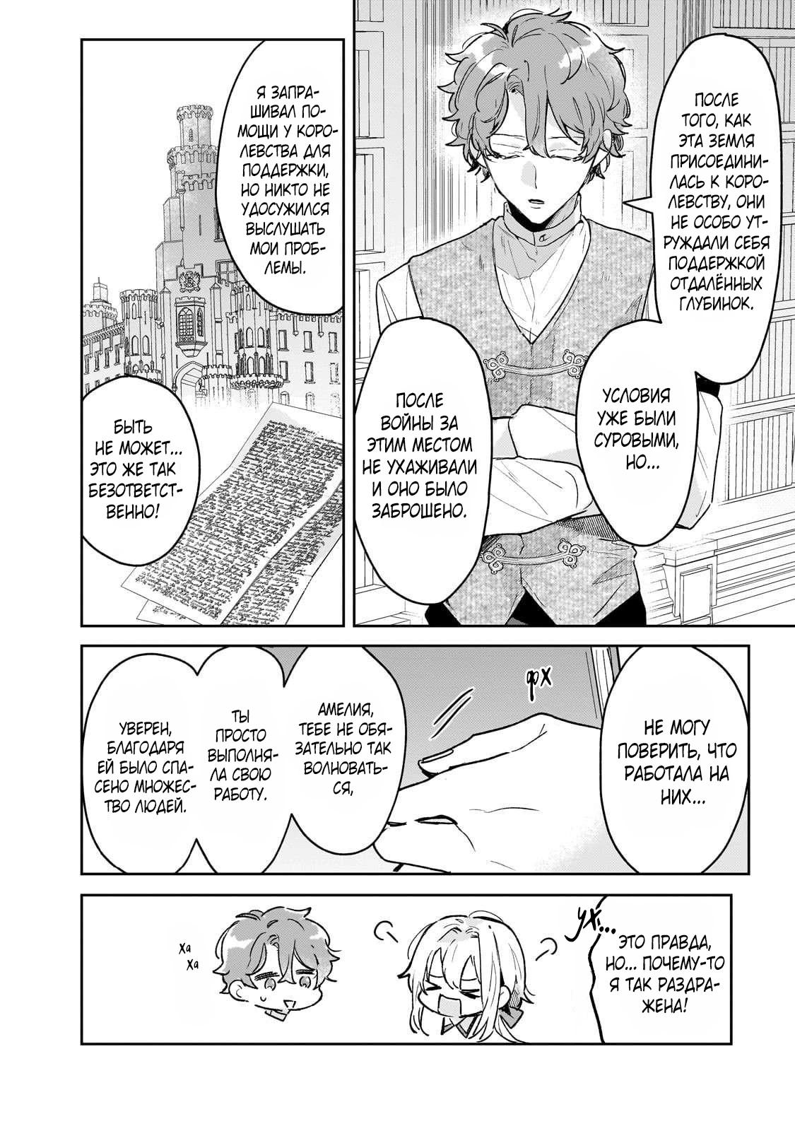 Глава 7 - страница 22