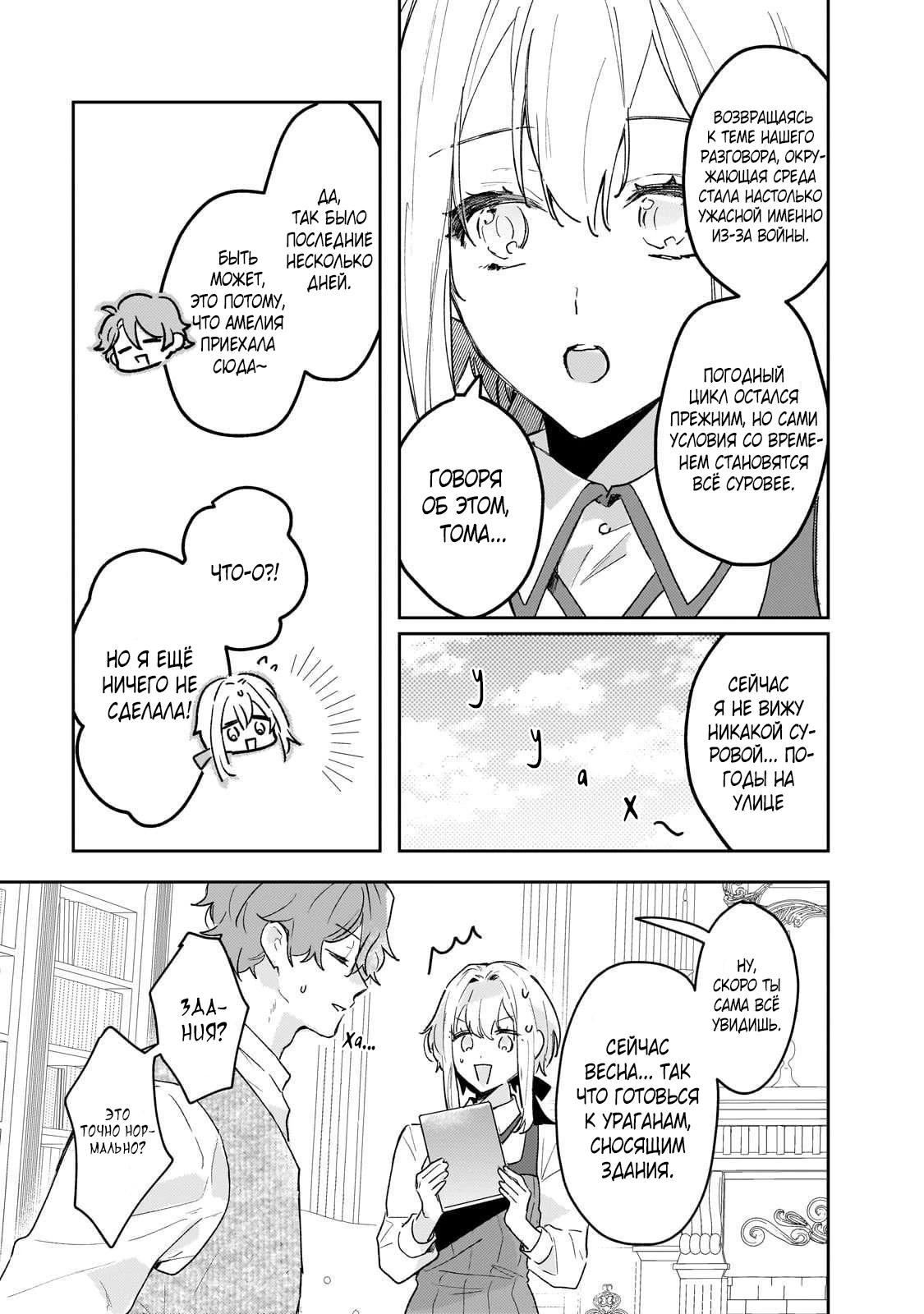 Глава 7 - страница 23