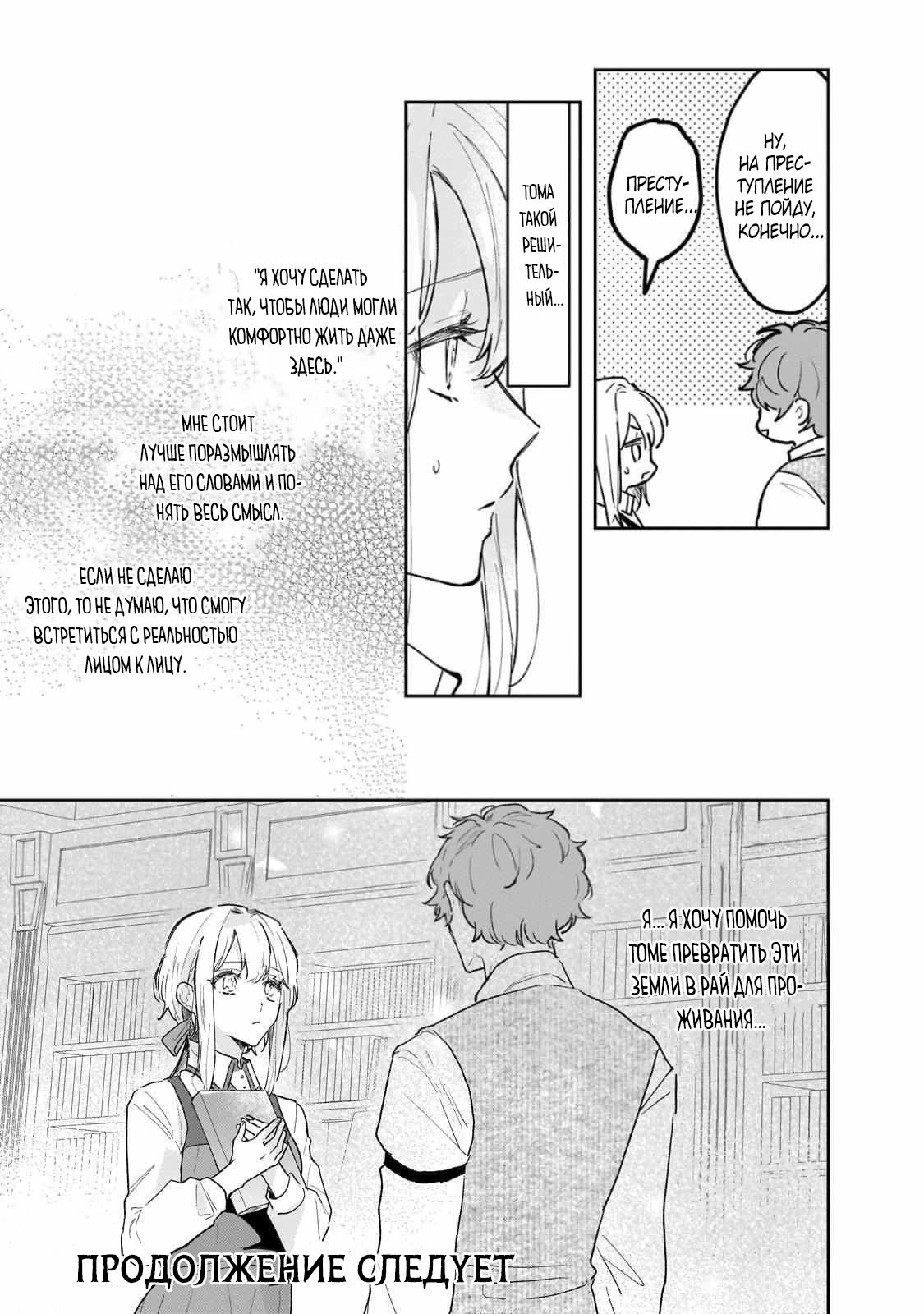 Глава 7 - страница 25