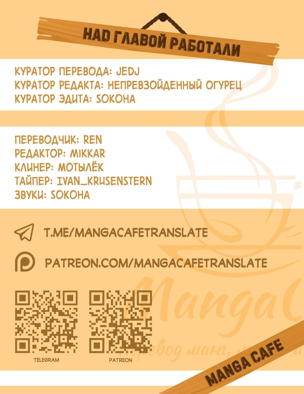 Глава 7 - страница 26