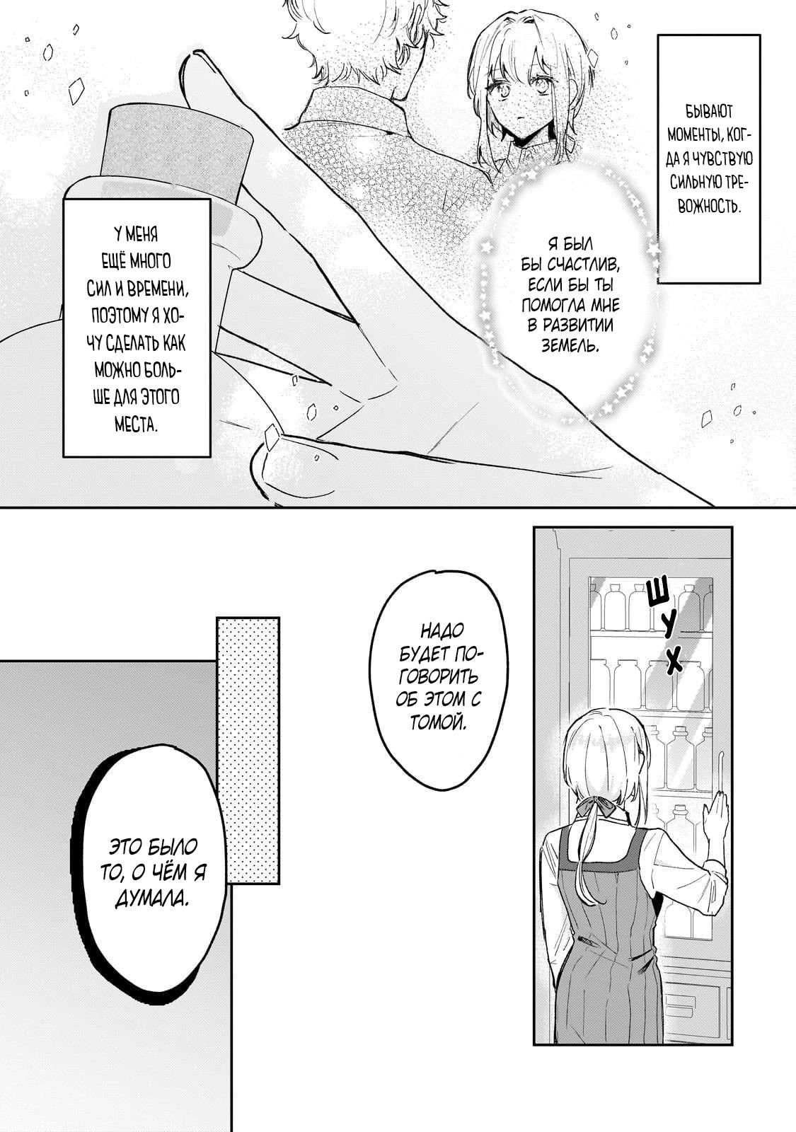 Глава 7 - страница 6