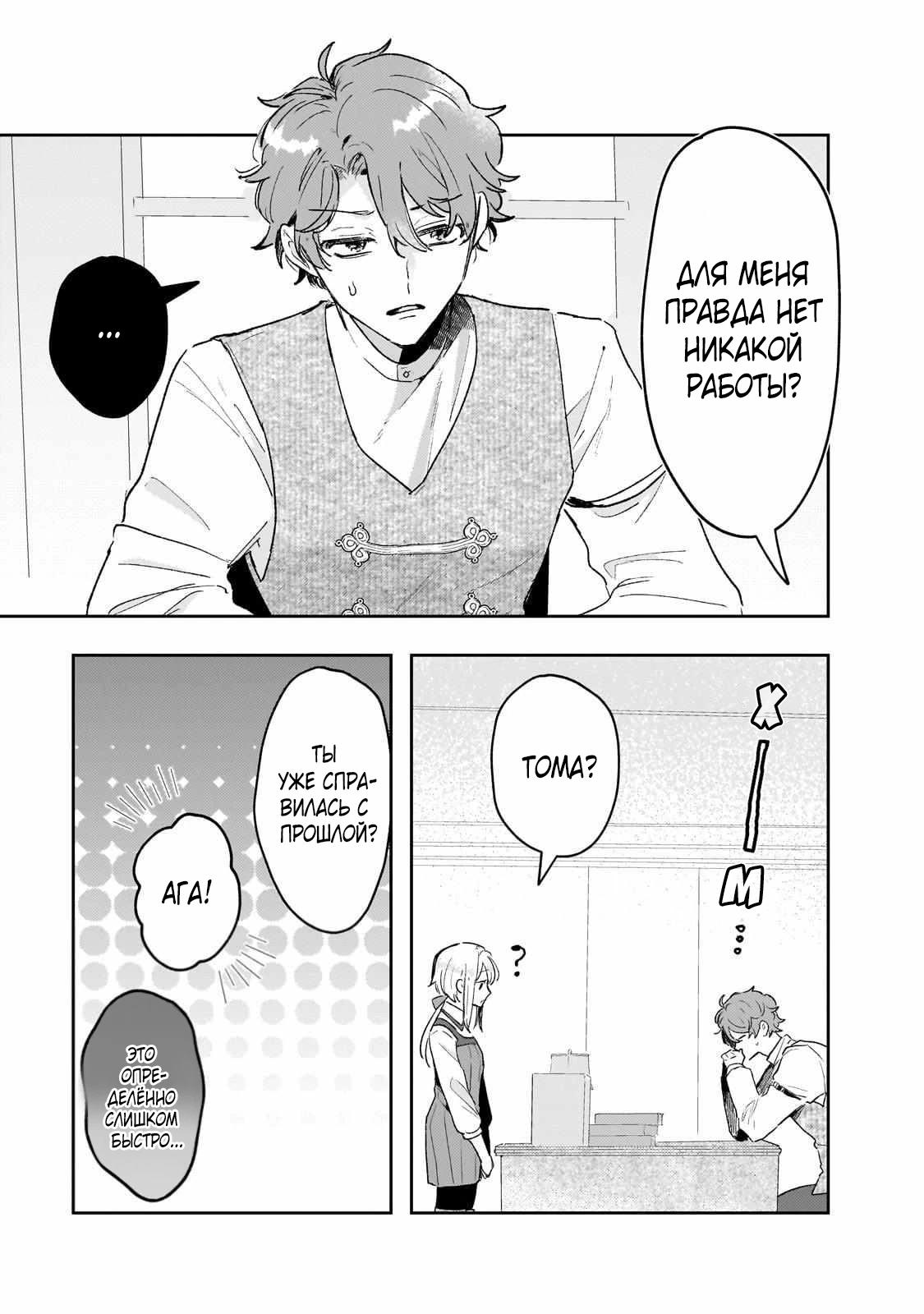 Глава 7 - страница 7