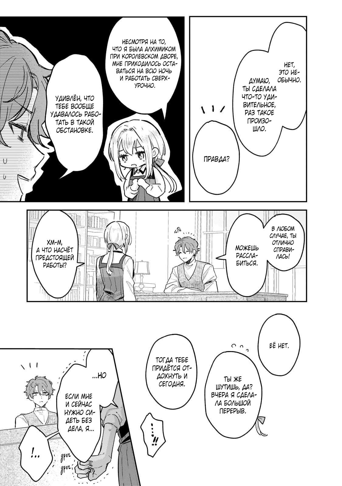 Глава 7 - страница 9