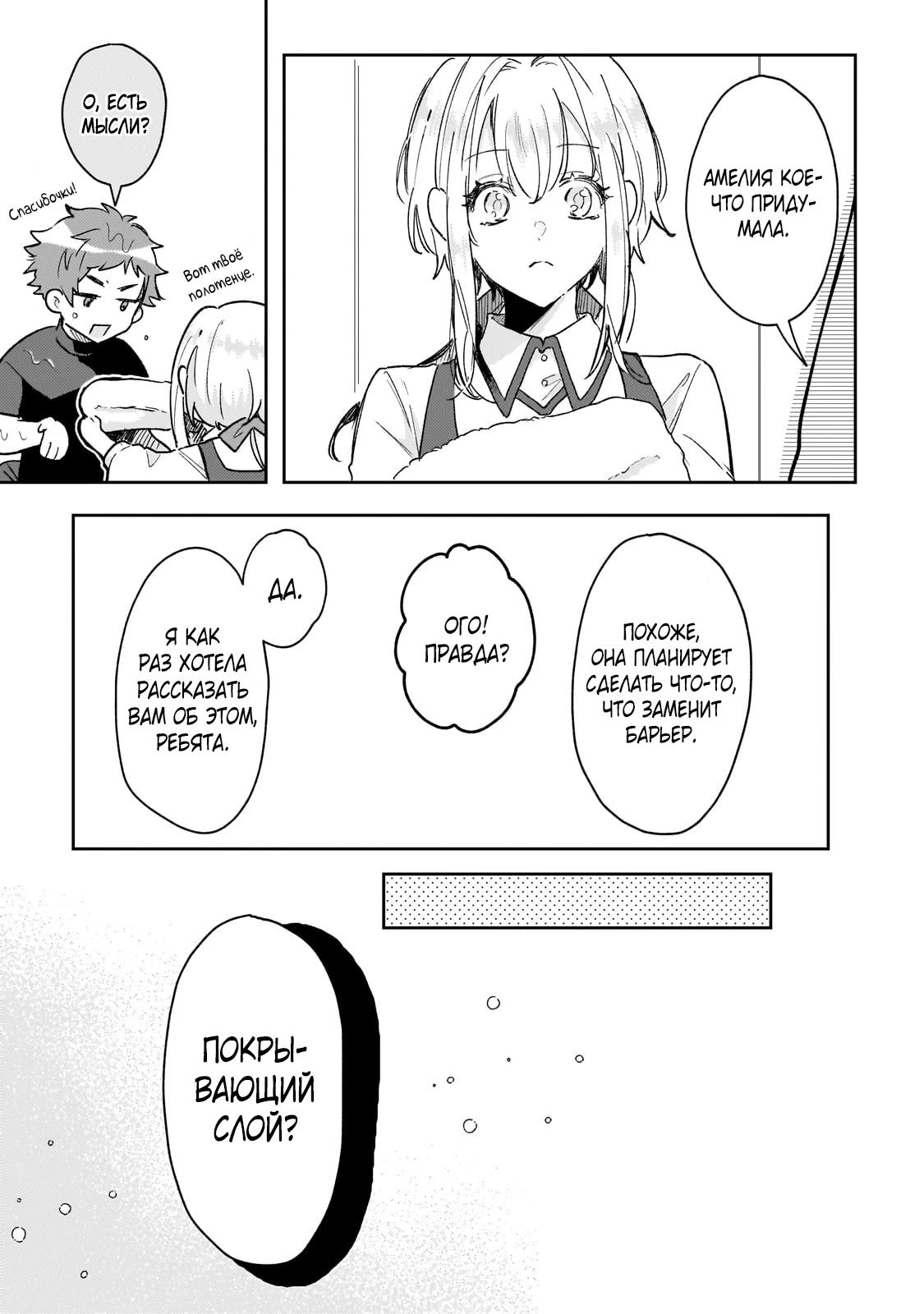 Глава 8 - страница 12