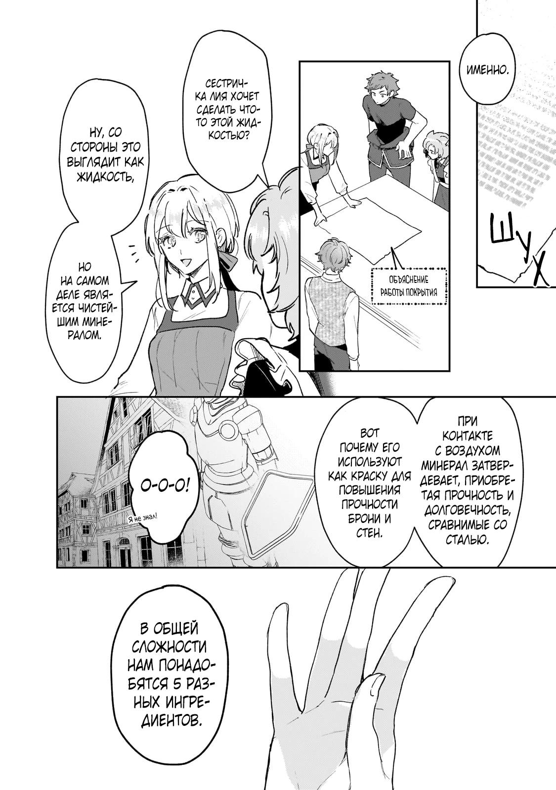 Глава 8 - страница 13