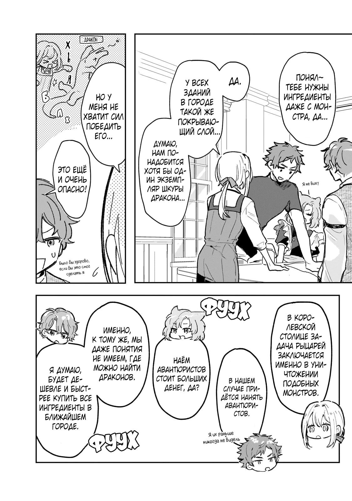 Глава 8 - страница 15