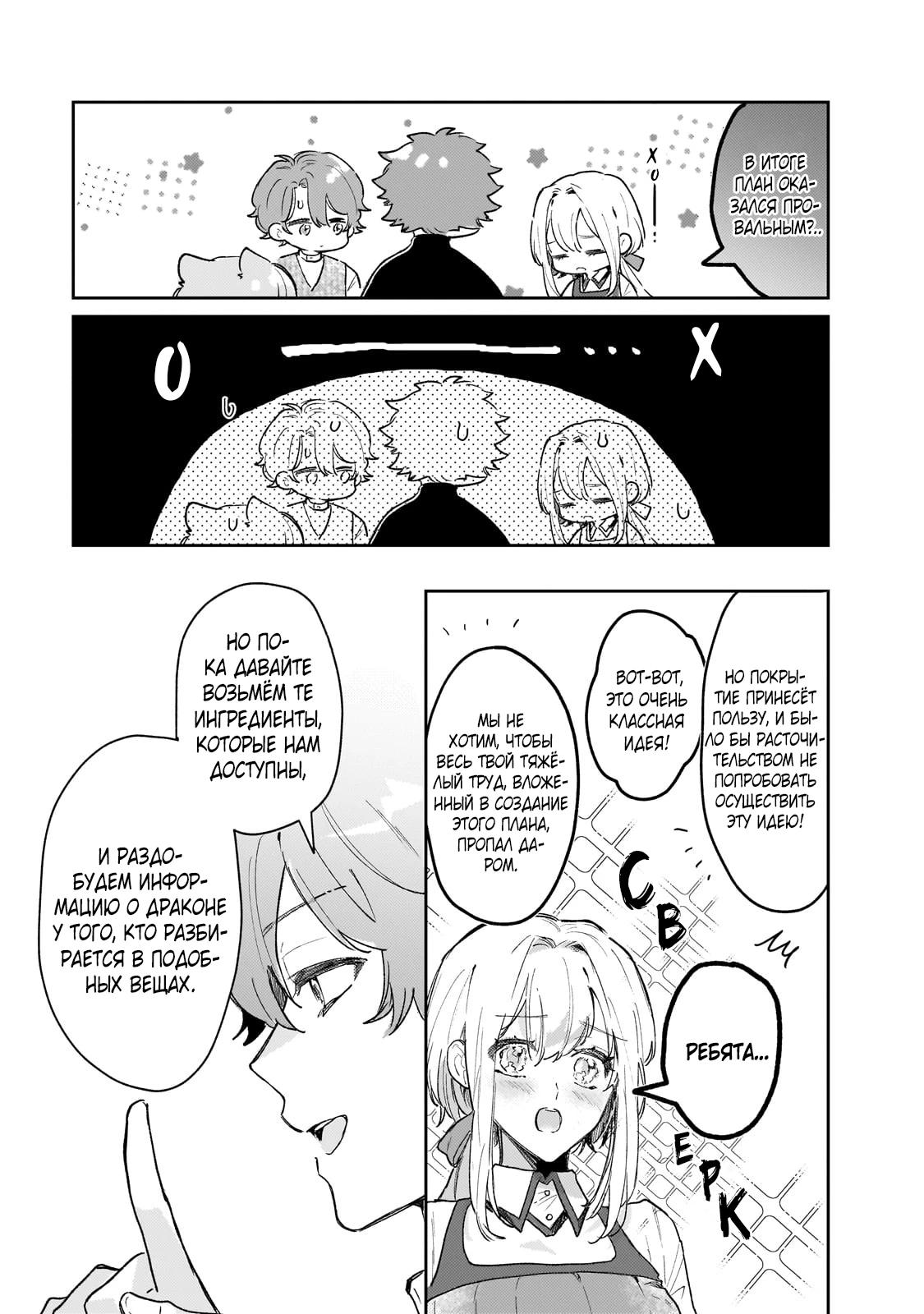 Глава 8 - страница 16