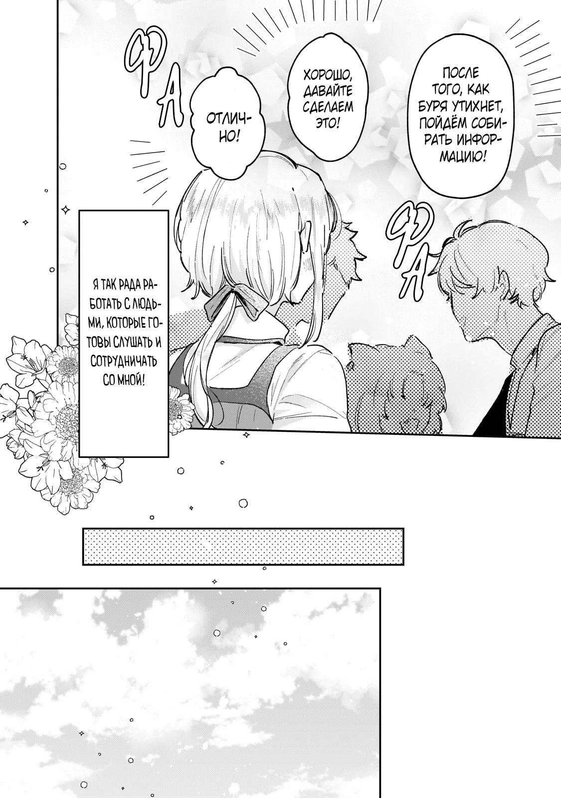 Глава 8 - страница 17