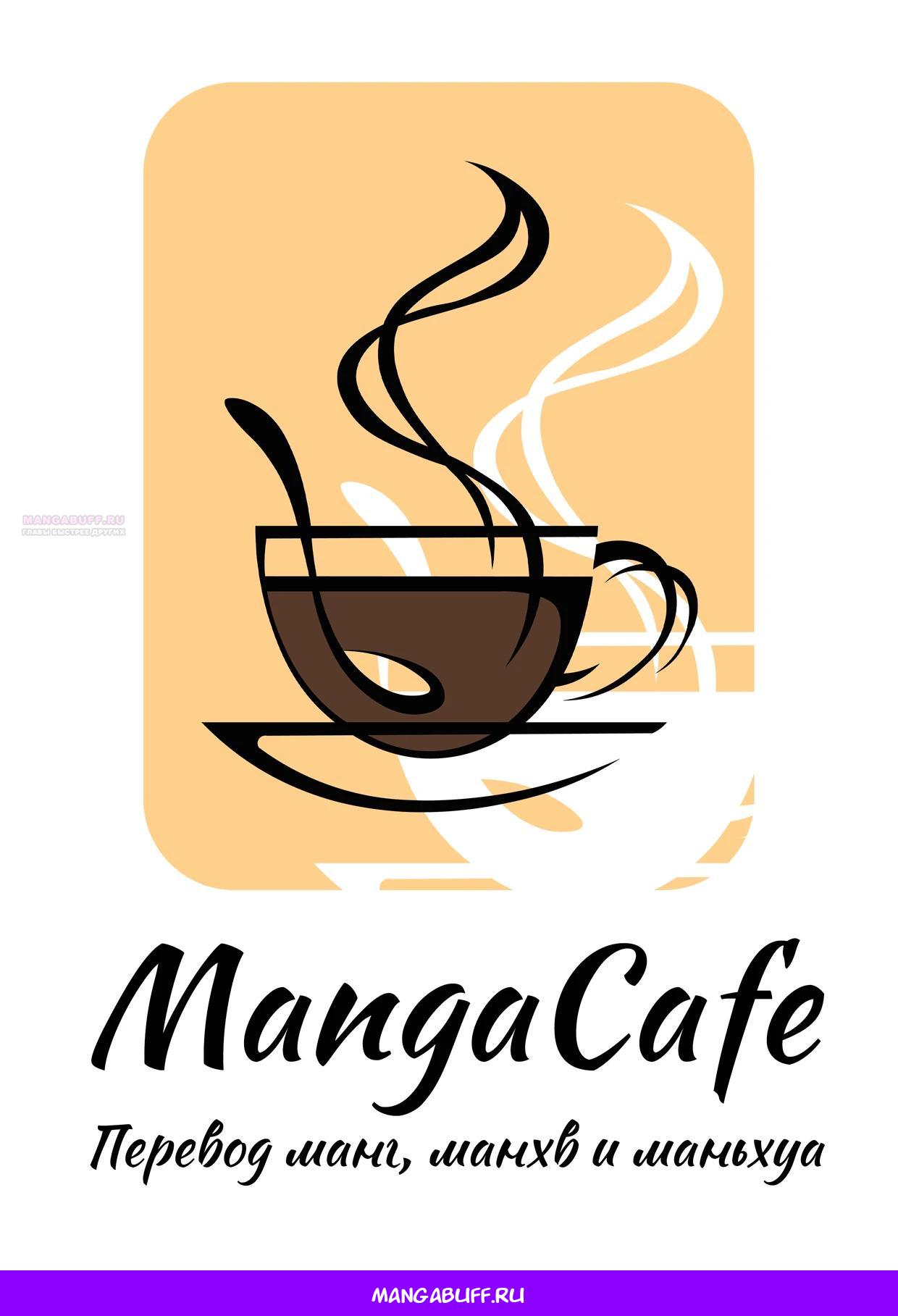 Глава 8 - страница 23