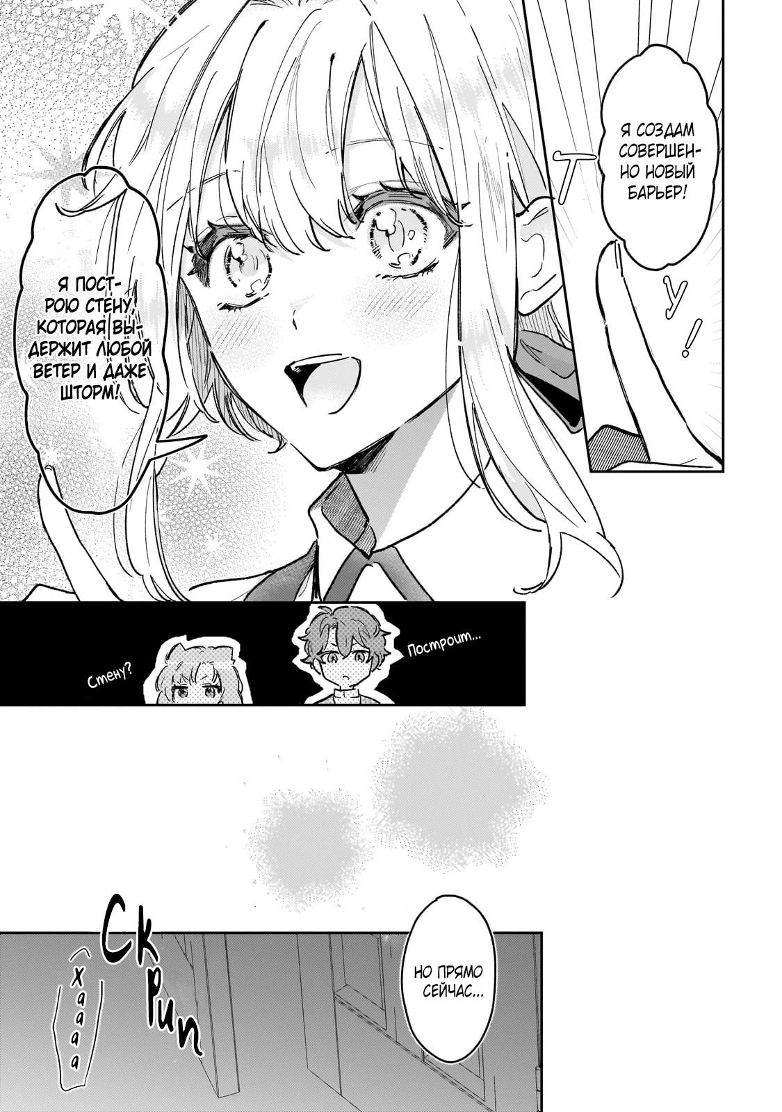 Глава 8 - страница 8