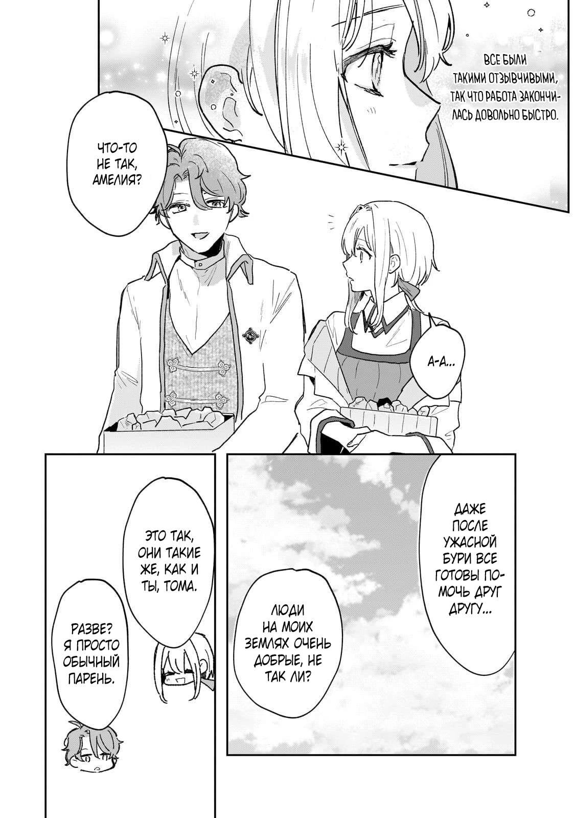 Глава 9 - страница 10