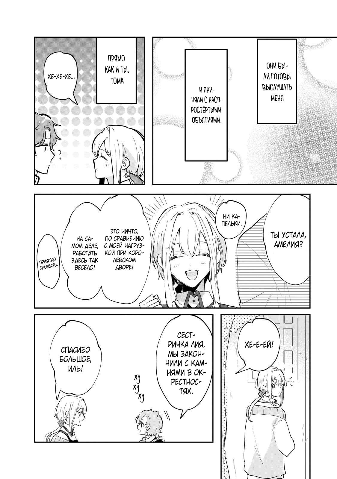 Глава 9 - страница 11