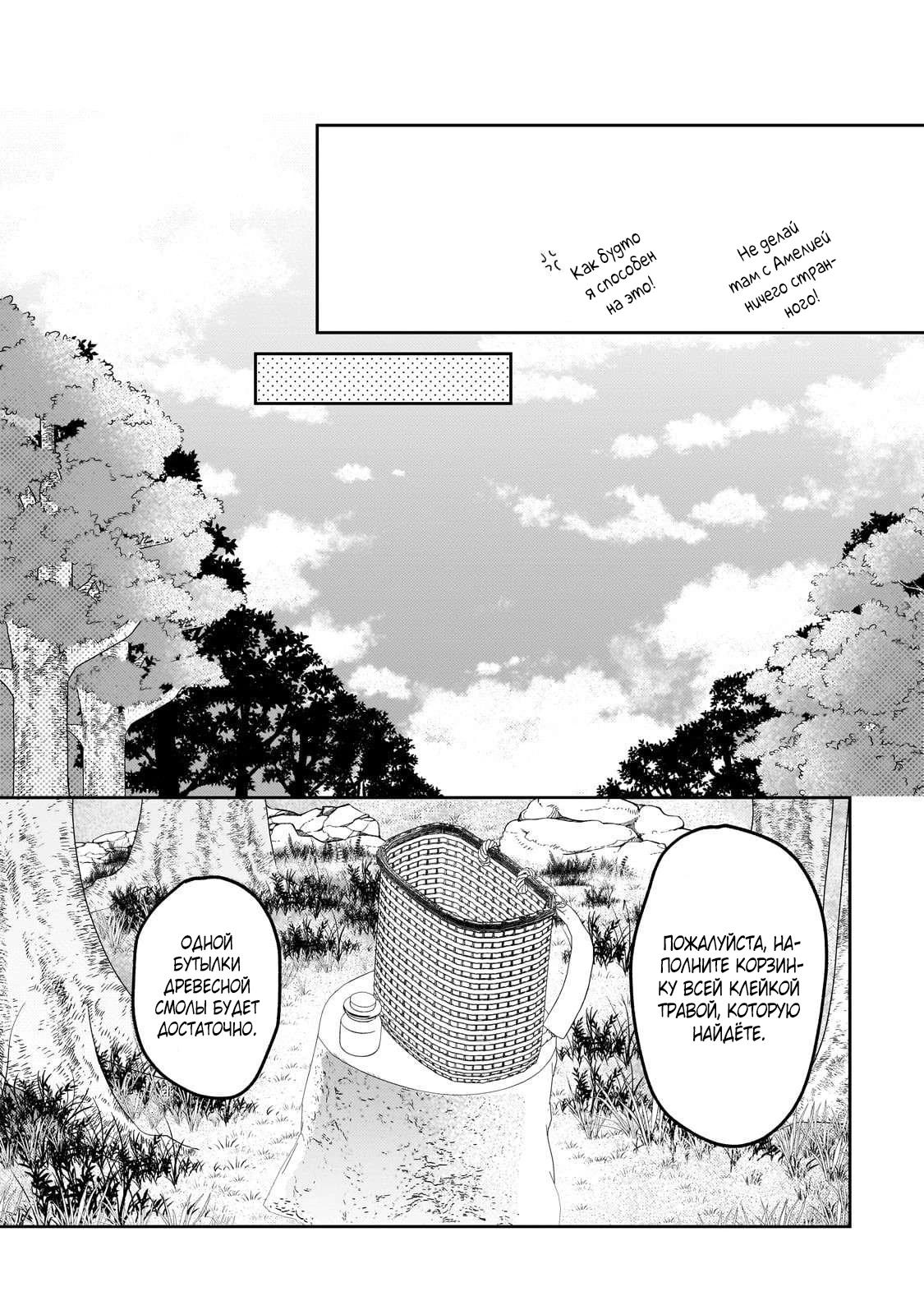 Глава 9 - страница 12