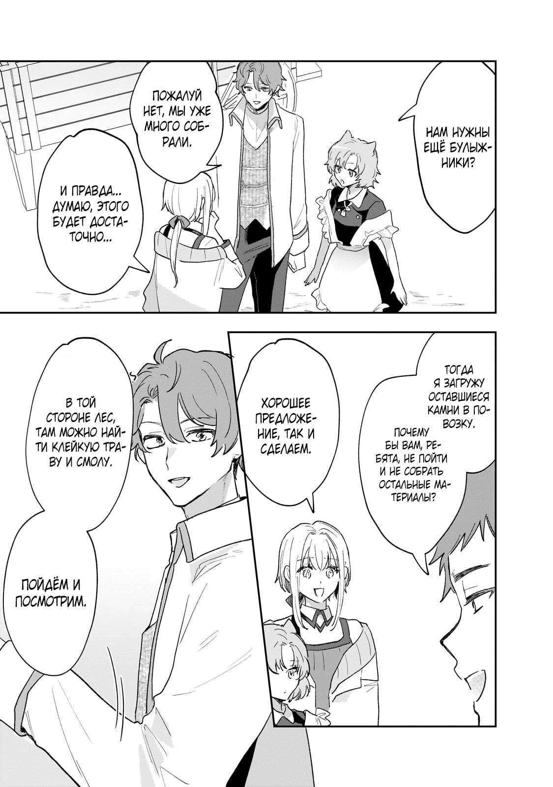 Глава 9 - страница 13