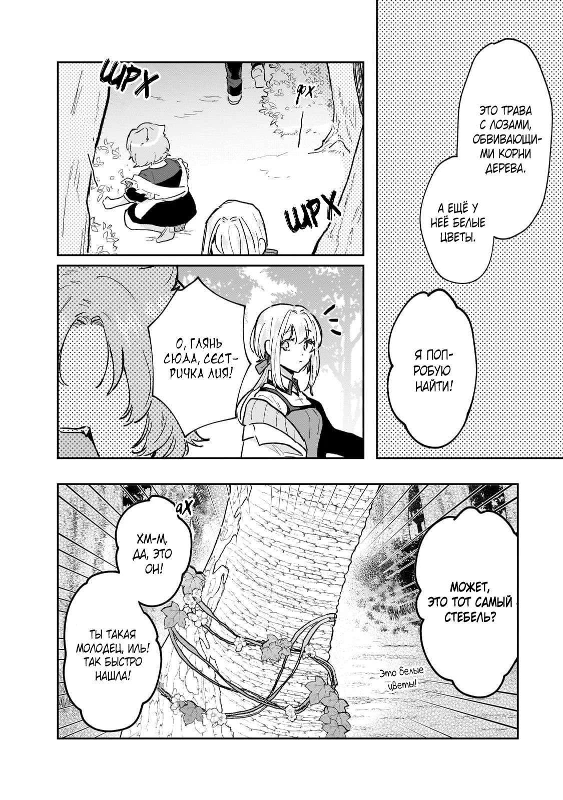 Глава 9 - страница 15