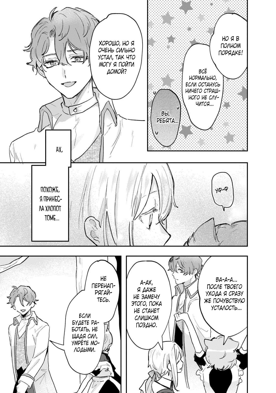 Глава 9 - страница 18