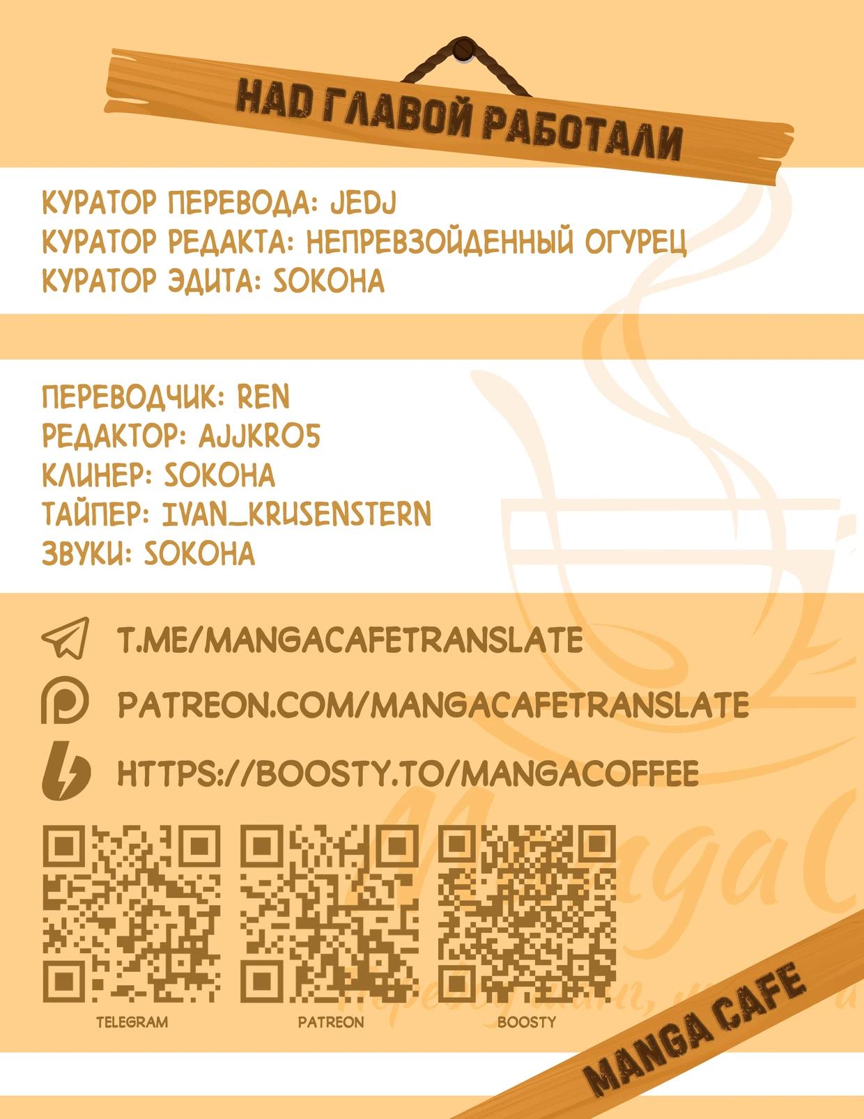 Глава 9 - страница 23