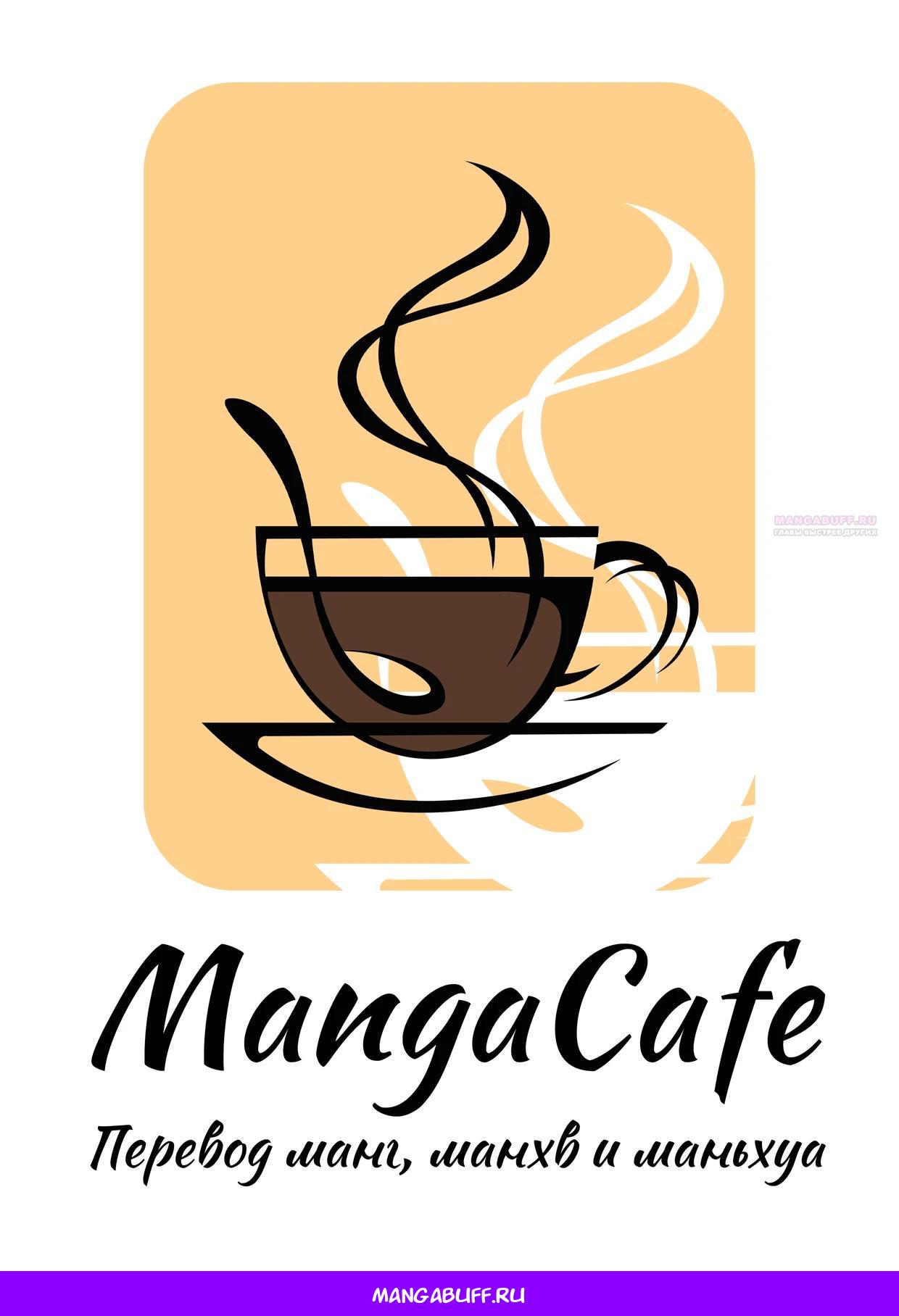 Глава 9 - страница 24