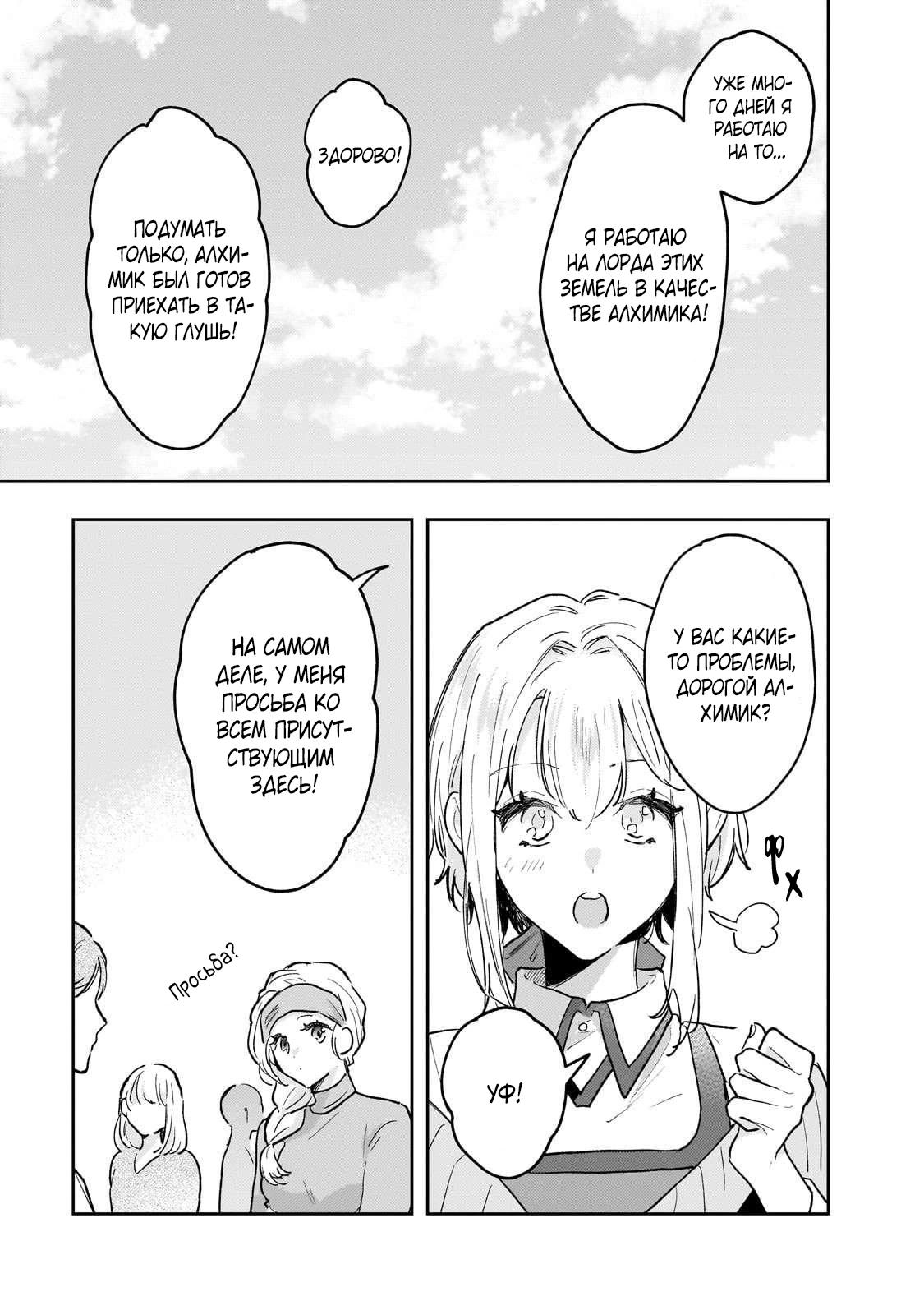 Глава 9 - страница 6