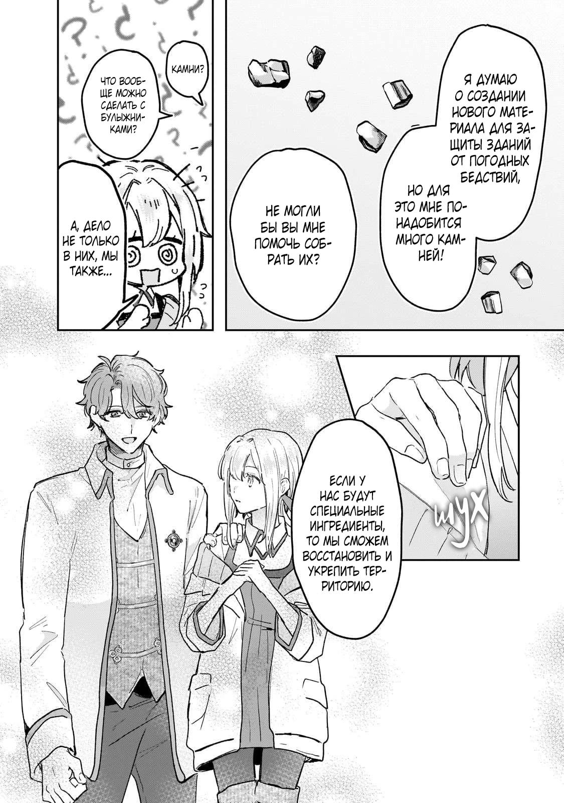 Глава 9 - страница 7