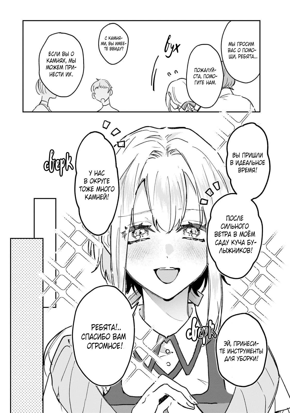 Глава 9 - страница 8