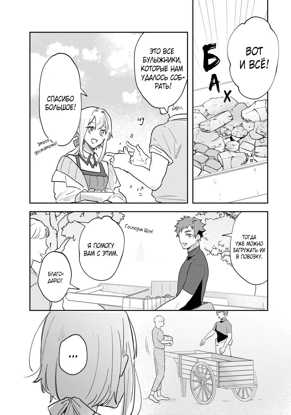 Глава 9 - страница 9