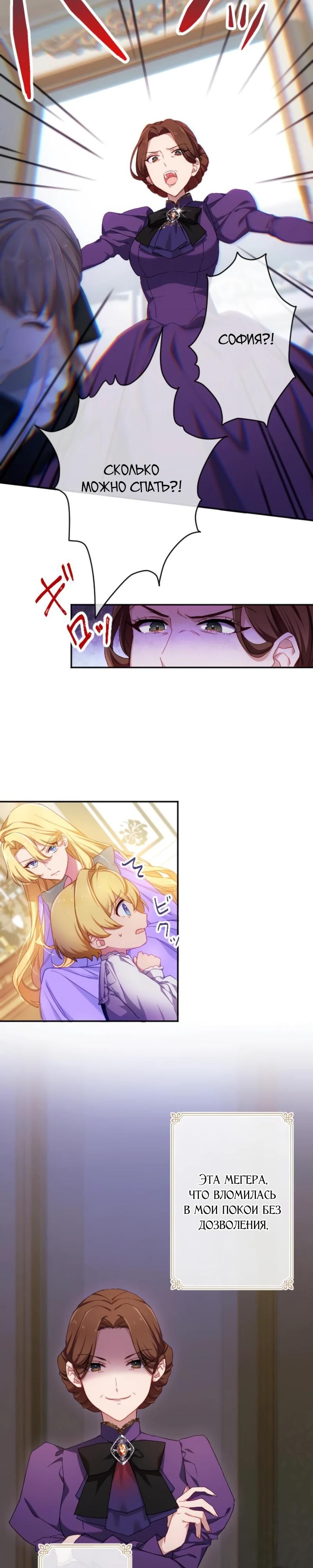 Глава 1 - страница 12