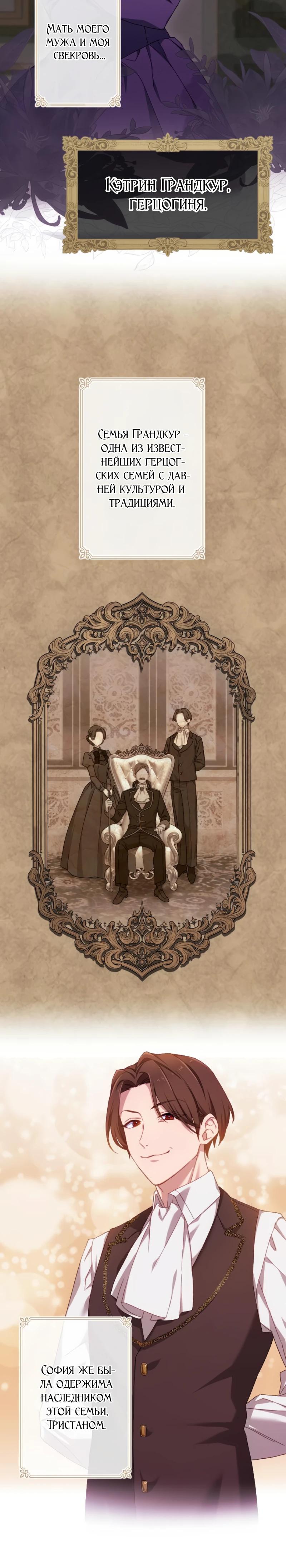 Глава 1 - страница 13